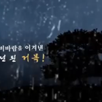 (스압)대한민국을 좀먹는 <b>세력</b>.. .jpg