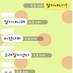 문자할때 제발 생각좀 하고 보내라는 남자친구..