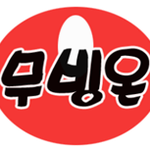 <b>무빙</b>온 : 당신의 이야기를 전합니다.