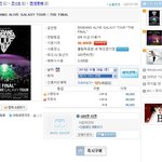 2013 빅쇼 <b>중콘</b> 티켓팅 후기