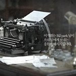 재수생 친구를 위한  나만의 무비!