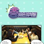 총 맞은 것 <b>처럼</b>..
