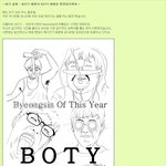 서로 <b>병맛</b>력 인증하는 게임 이벤트.jpg