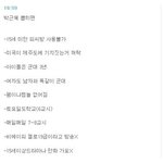 사진有_] 선거철에 <b>허위</b>사실 유포?