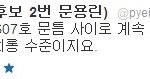 어떻게 밤에…그것도 여자 혼자사는 집에 …