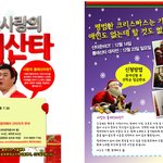 구로디지털단지 일하시는 분들~ 오늘 <b>산타</b>복 입었습니다^^;