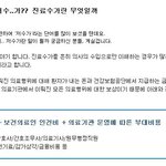 (펌) 낮은 진료수가에 따른 <b>쌍방</b> 피해
