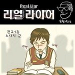 여자들은 공감못하는 <b>만화</b>..