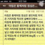 당첨 당신은 다이어트킹