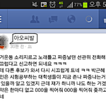 선거운동때문에 <b>화난</b> 시험기간 대학생