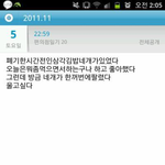 흔한 편의점 알바 <b>업무</b>일지 ㅋㅋ