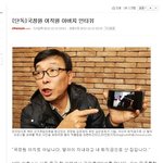 국정원 여직원 아버지의 <b>심정</b>.. 아 오 열받네