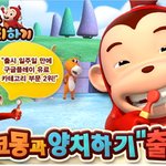 <b>양치</b>습관 잡아주는 필수어플 '코코몽과 <b>양치</b>하기'