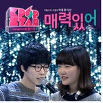 악동<b>뮤지션</b>!! 중독성 장난 아니다..... ㅠㅠ