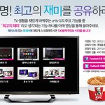 iptv추천!! 구글<b>tv</b>기능이 멋진 u+<b>tv</b> g! 맛있는 치킨주는...
