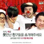 솔로는모여라. 쿠<b>리수</b>마수 못친소 3:3 미팅 페스티벌 ㅋㅋ