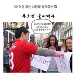 처음보는 사람 <b>설득</b>하는 법