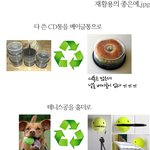 <b>재활용</b> 좋은예 ㅋㅋ