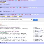 일베충에 인한 정치 네이트댓글 조작