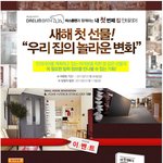 [인테리어서적이벤트] 인테리어 서적구매를 하고 욕실 인테리어를 ...