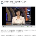 mb정부의 언론<b>탄압</b>