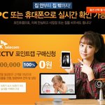 티몬에서 가정용<b>cctv</b> 대박 할인판매 하네요~~