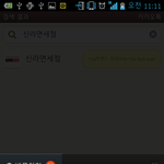 <b>터키</b>로 여행도 가고, 신라면세점에서 기분좋게 쇼핑하고 오는길이에요~