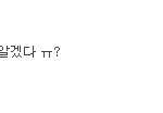 <b>비버</b>야 니 다시와봐