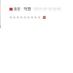해킹한 분의 <b>낙태</b>한 여자 비웃는 사람