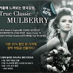 최대 40% 할인을 받을 수 있는 멀버리가방 기획전 소식 공유해요~ㅎ