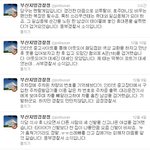 읽다보면 빵터지는 <b>경찰청</b>트위터