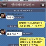 여자들이 <b>말</b>하는 적극<b>남</b>과 상남자?