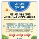 여러분 투표는 꼭해야 합니다 <b>왜냐구</b>요?