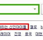✖✖✖✖게이가 좋아하는 아이돌✖✖✖✖