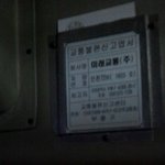 인천 111-2번 버스아저씨 ㅡㅡ