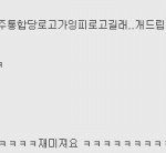흔한 인스피릿의 응<b>원봉</b> 이름정하기ㅋㅋㅋㅋㅋㅋㅋ