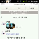 (사진有)불법사이트홍보하는사람 <b>대처</b>방법ㅋㅋㅋㅋㅋㅋㅋㅋㅋ