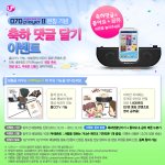 070player2 등장! 갤럭시 플레이어와 070인터넷전화가 만났네요~
