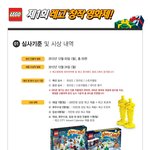 레고영화제 !! 나도 가고싶다아앙
