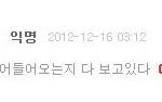 웃기네 . <b>감시</b>하고 있다는 증거