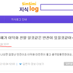 흔한 <b>지식</b>로그의 예언자