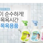 문메이슨어머니가 만든 메이빈 목욕<b>용품</b>이래요~