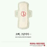 우리나라 <b>투표</b> 광고 ㅡㅡ(수정)