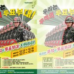 <b>현빈</b> 사진이 왜 민주당 포스터에 ㅜㅜ 알려주세요 제발