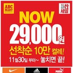abc마트 연말<b>결산</b>세일에서 연말선물 왕창 구입~ㅋㅋ