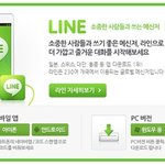 라인vs<b>카카오</b>톡