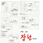 <b>여고</b>의 흔_한 캠페인 (웹툰편)