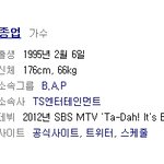 ✖✖✖✖남자아이돌 (<b>프로필상</b>) 키 서열✖✖✖✖