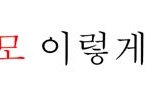 젊다고 방심하지 말자. 겨울철 탈모 예방하기!