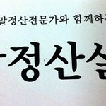 13월의 보너스, 연말정산 제대로 챙기자!